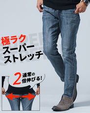 スーパーストレッチヴィンテージ加工テーパードデニムパンツ
