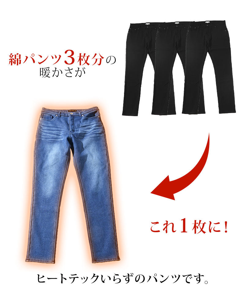 デニムパンツ ジーンズ ジーパン メンズ スリム 細身 ストレッチ ダメージ スキニー テーパード おすすめ 冬 かっこいい コーデ ブランド おすすめ 着こなし ファッション 40代 50代 大きいサイズ 厚手 暖かい 防寒