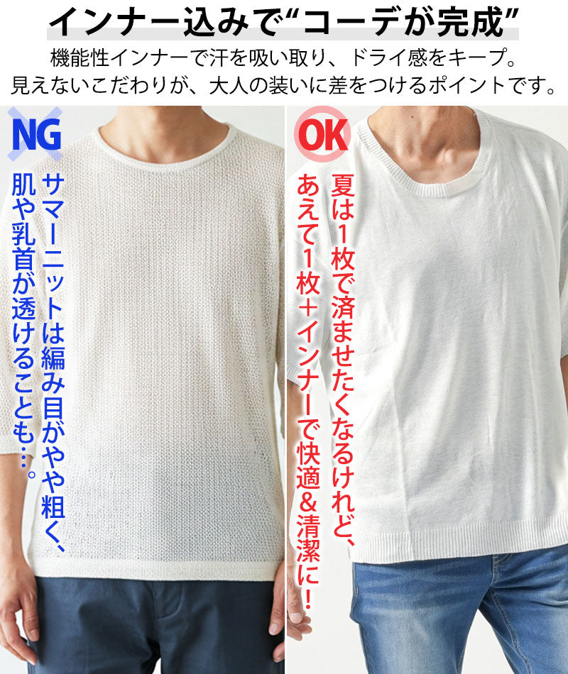 サマーニット素材半袖クルーネックTシャツ