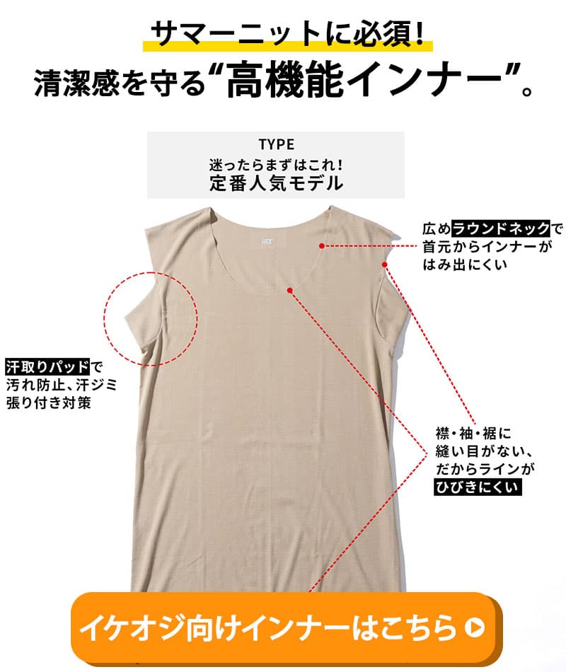 Tシャツ専用インナー　汗取りパット付きカットオフUネックノースリーブTシャツ