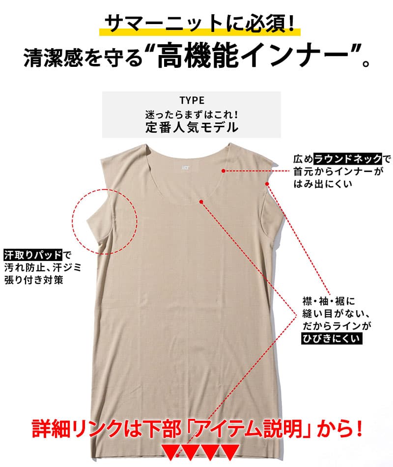 サマーニット素材半袖クルーネックTシャツ