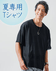 サマーニット素材半袖クルーネックTシャツ