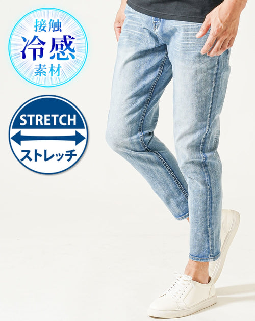 ブルーの接触冷感スキニーテーパードストレッチアンクルデニムパンツ