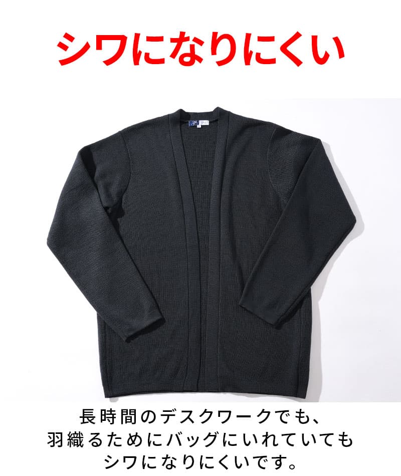 ミラノリブボタンレス長袖ニットカーディガン