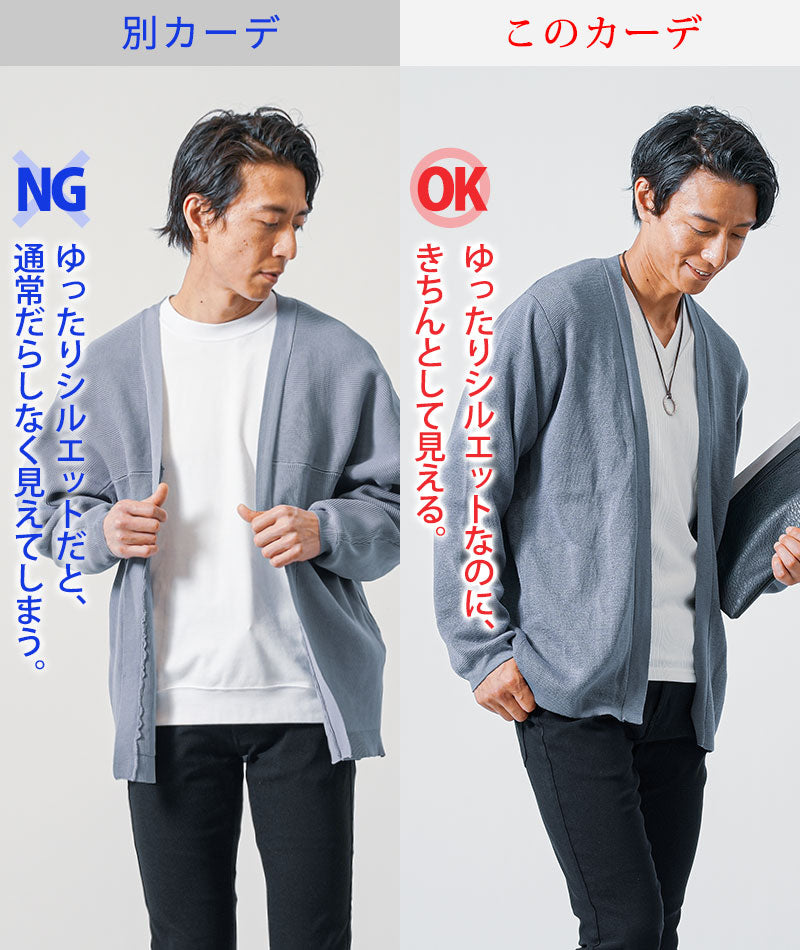 ミラノリブボタンレス長袖ニットカーディガン