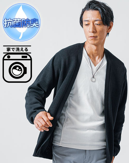 抗菌防臭ミラノリブボタンレス長袖ニットカーディガン