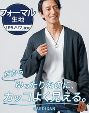 ミラノリブボタンレス長袖ニットカーディガン