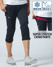 接触冷感&撥水加工マルチストレッチチノクロップドパンツ