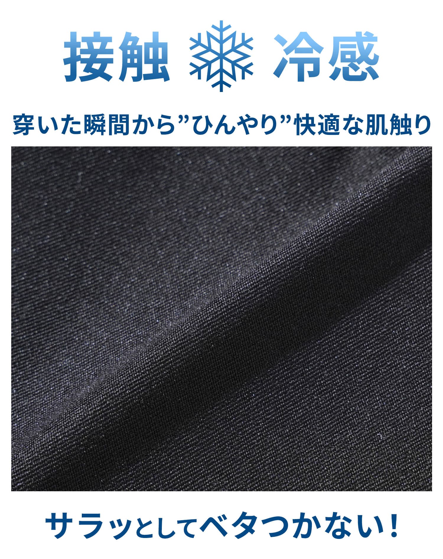 接触冷感スーパーストレッチチノハーフパンツ