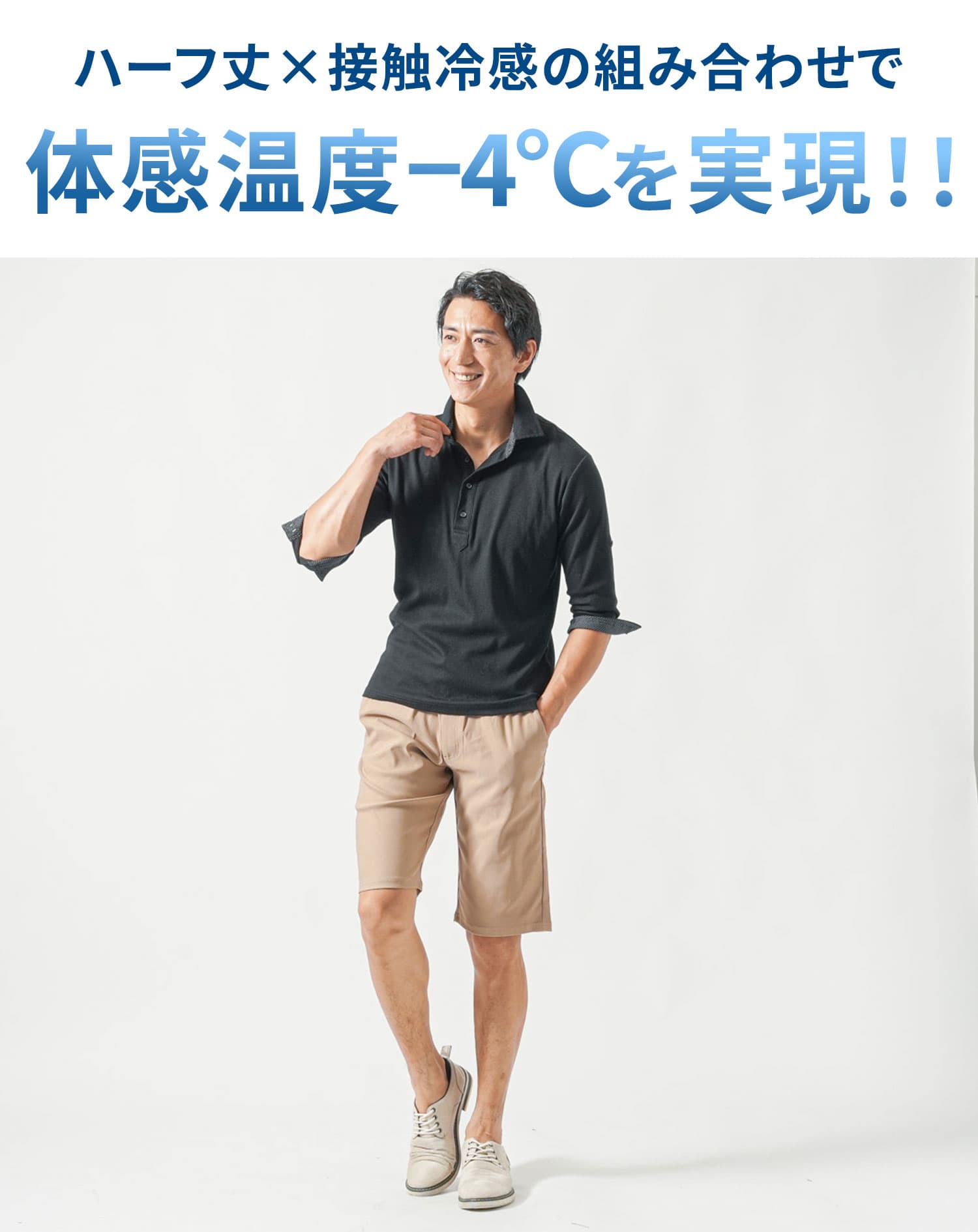 接触冷感スーパーストレッチチノハーフパンツ