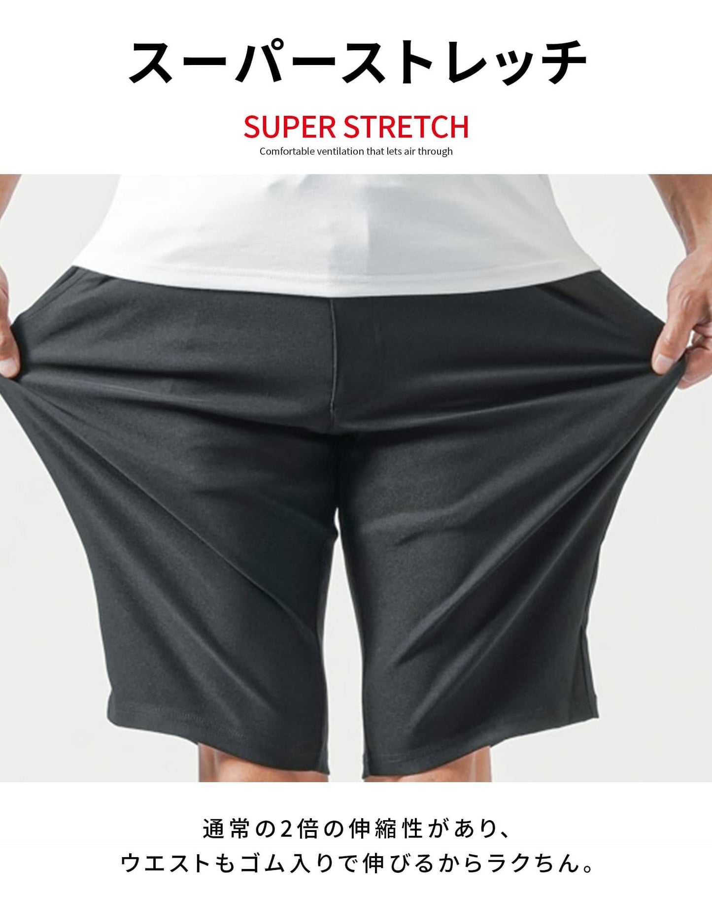 接触冷感スーパーストレッチチノハーフパンツ