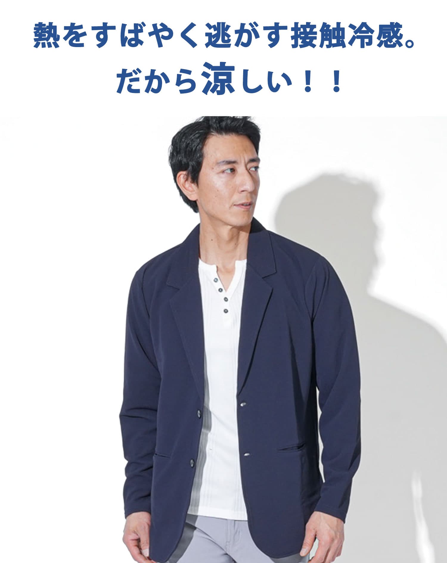 冷感速乾ストレッチカットテーラードジャケットツ