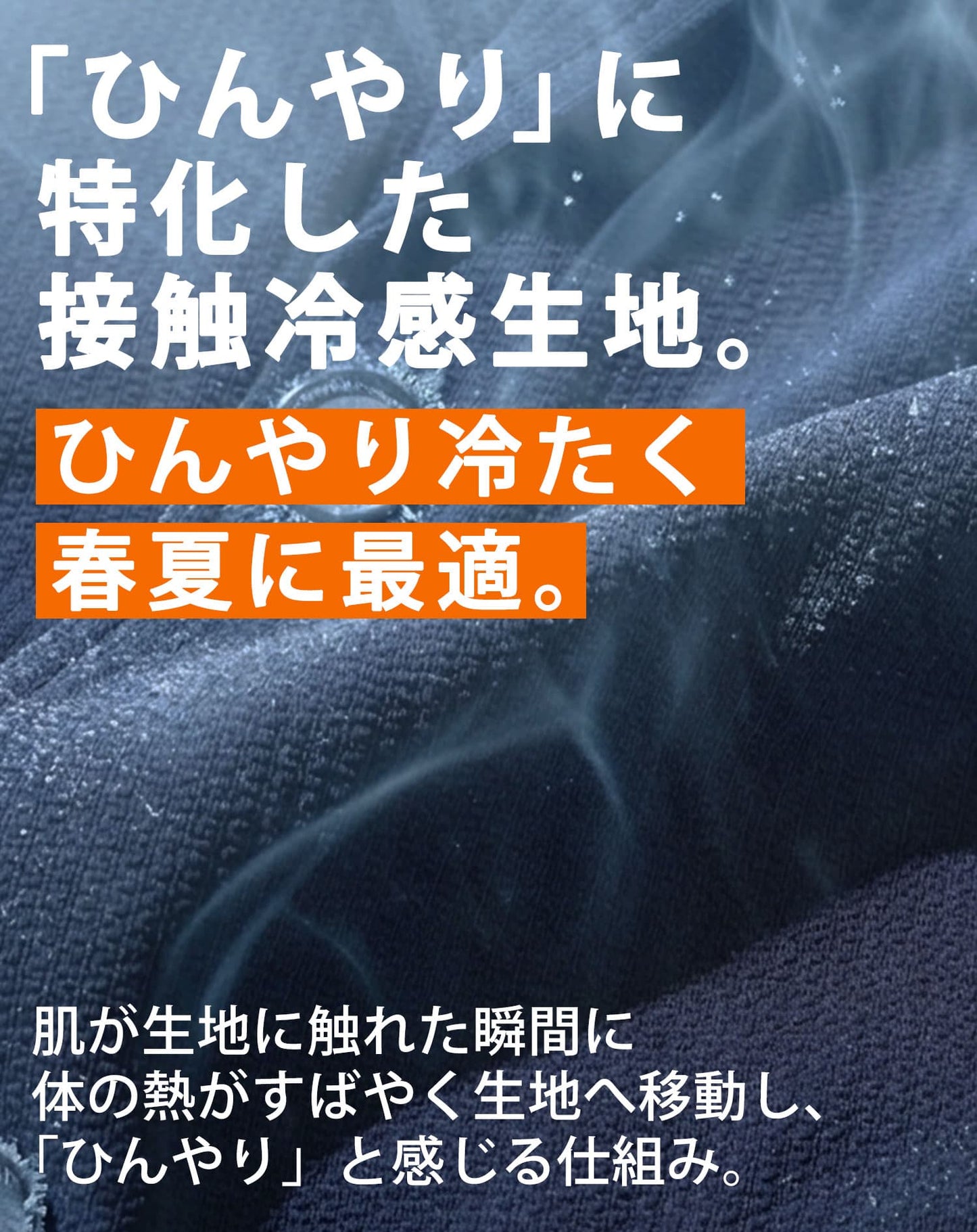 冷感速乾ストレッチカットテーラード涼しいサマージャケット
