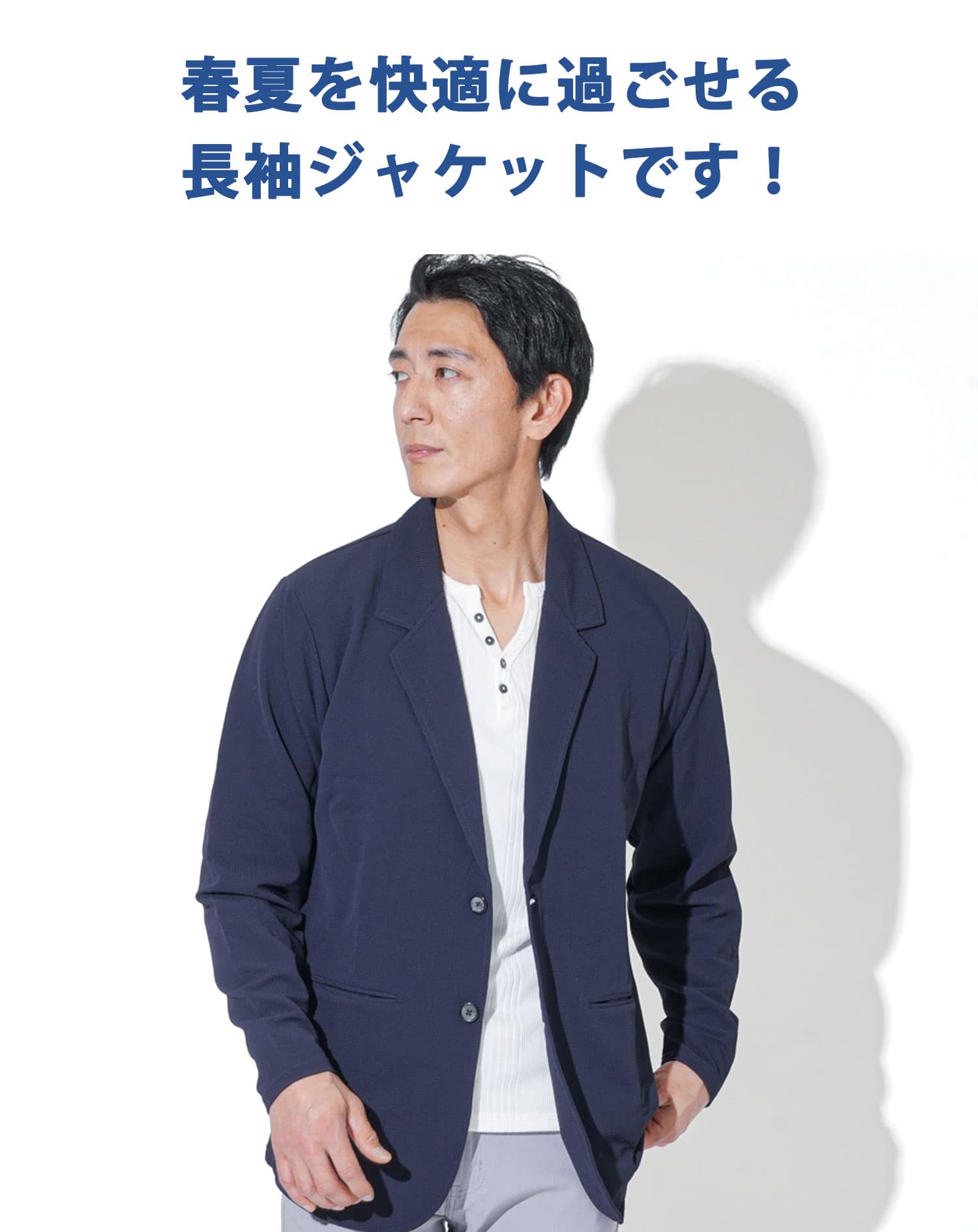 冷感速乾ストレッチカットテーラード涼しいサマージャケット