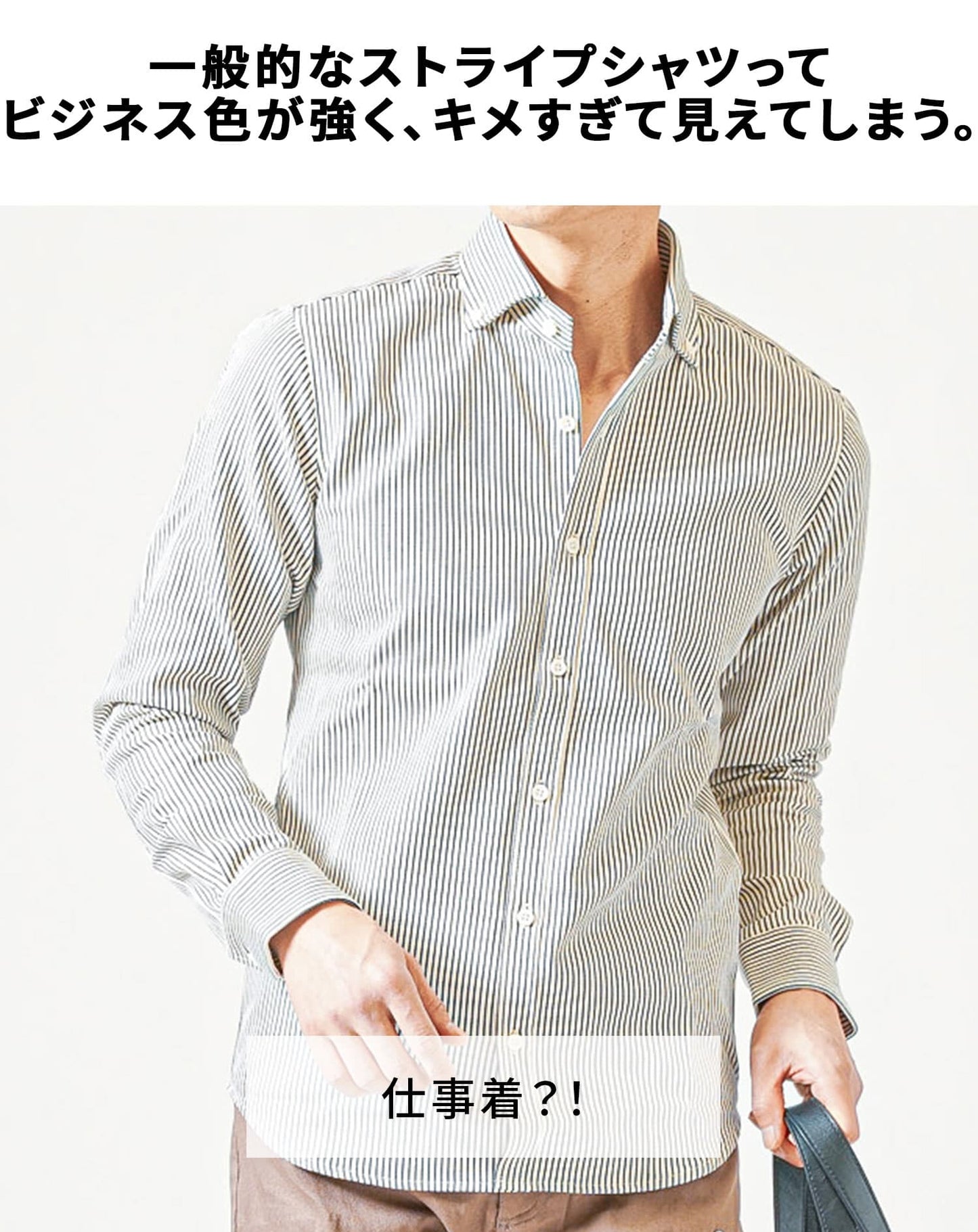 ストライプデザインブロード長袖シャツ