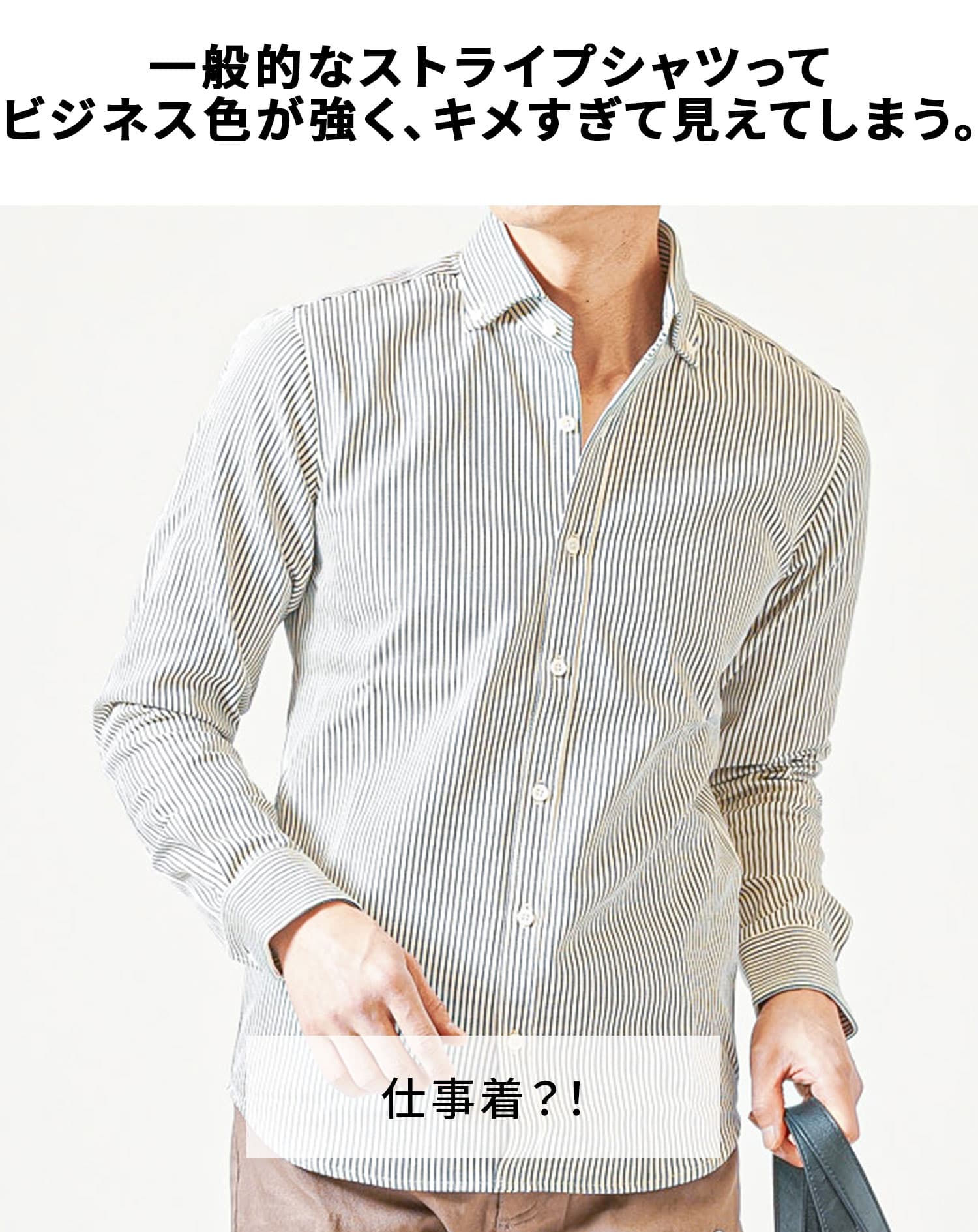 ストライプデザインブロード長袖シャツ