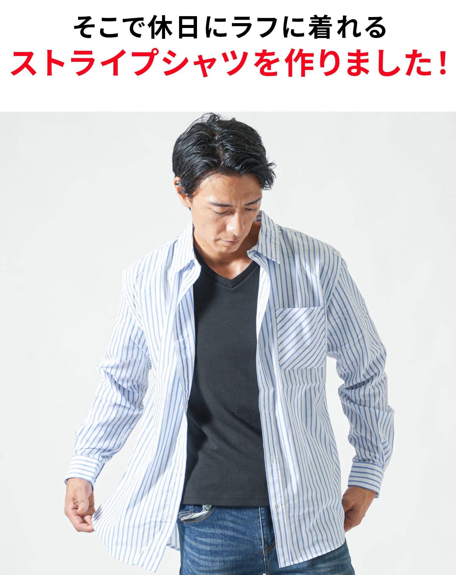 ストライプデザインブロード長袖シャツ