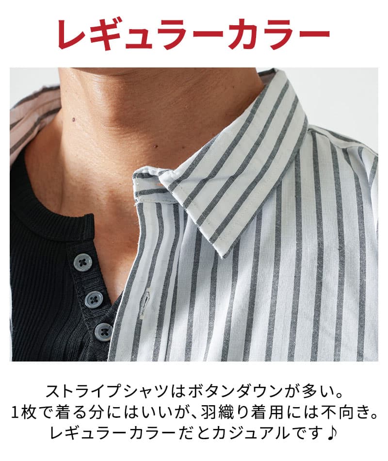 ストライプデザインブロード長袖シャツ