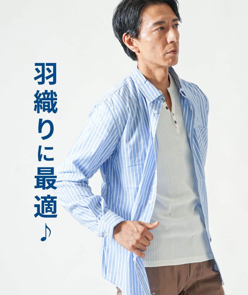 ストライプデザインブロード長袖シャツ