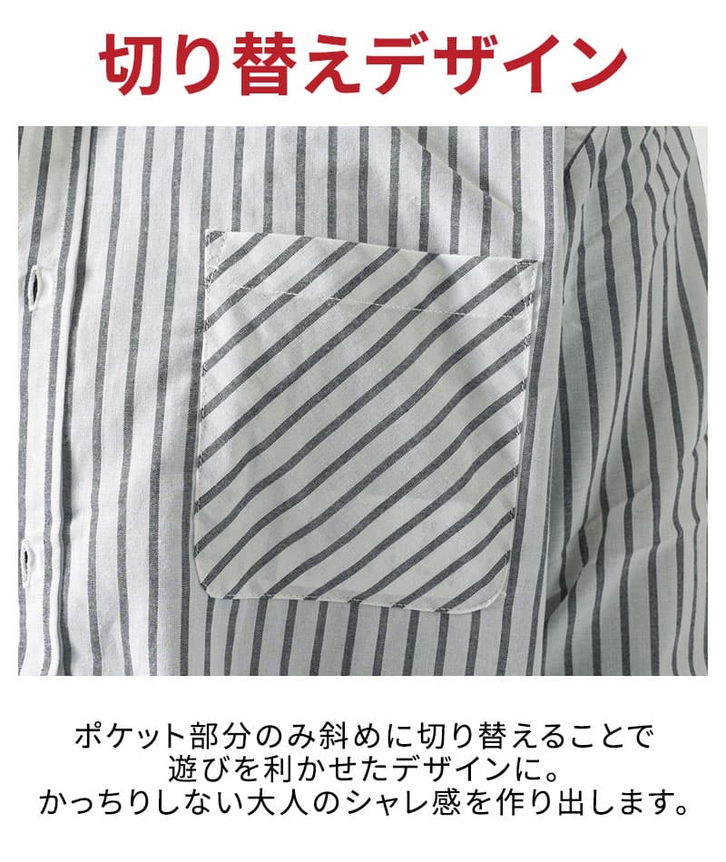 ストライプデザインブロード長袖シャツ