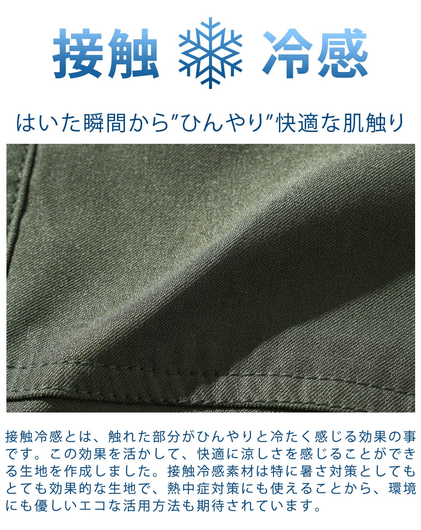 接触冷感ストレッチチノハーフカーゴパンツ