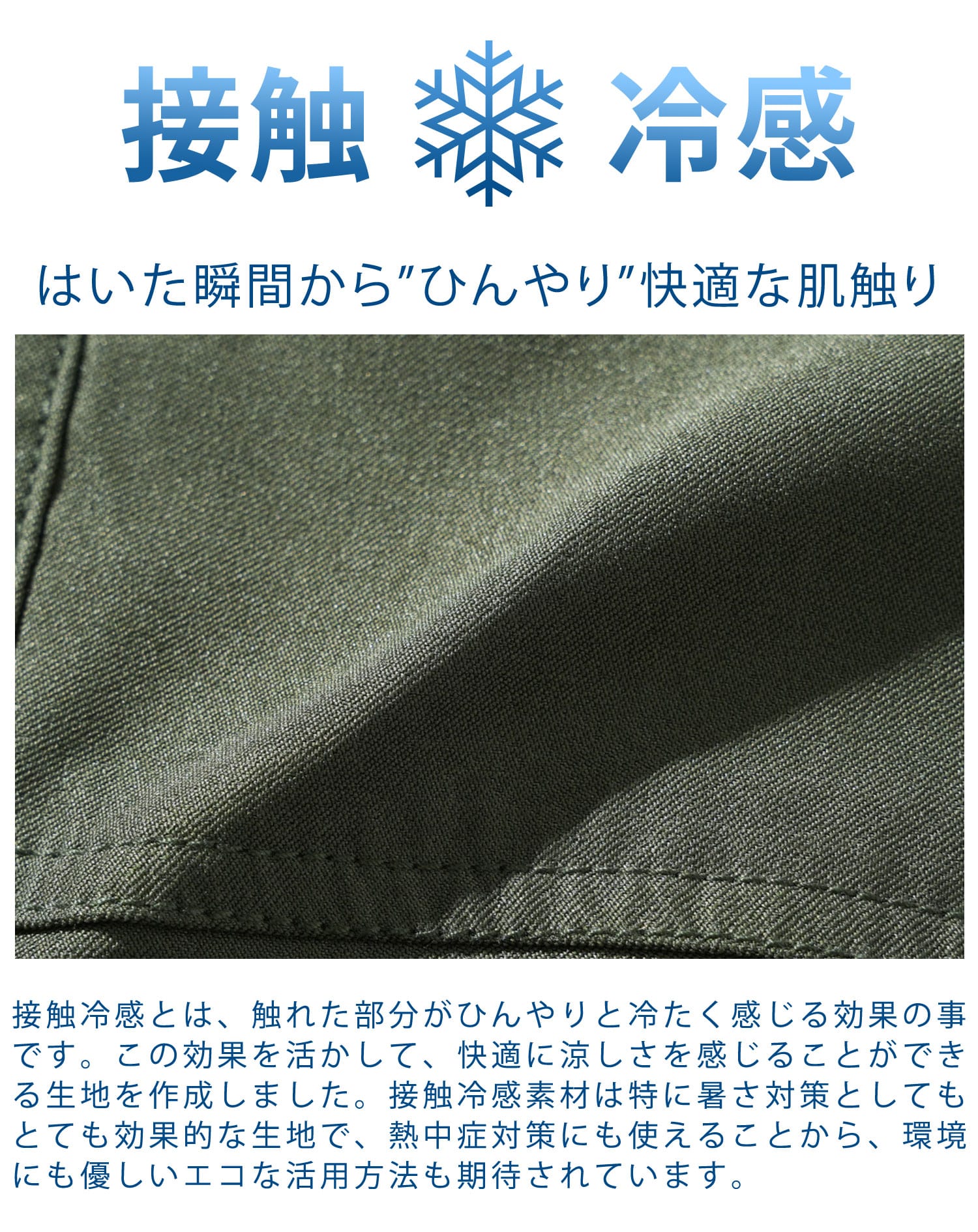 接触冷感ストレッチチノハーフカーゴパンツ
