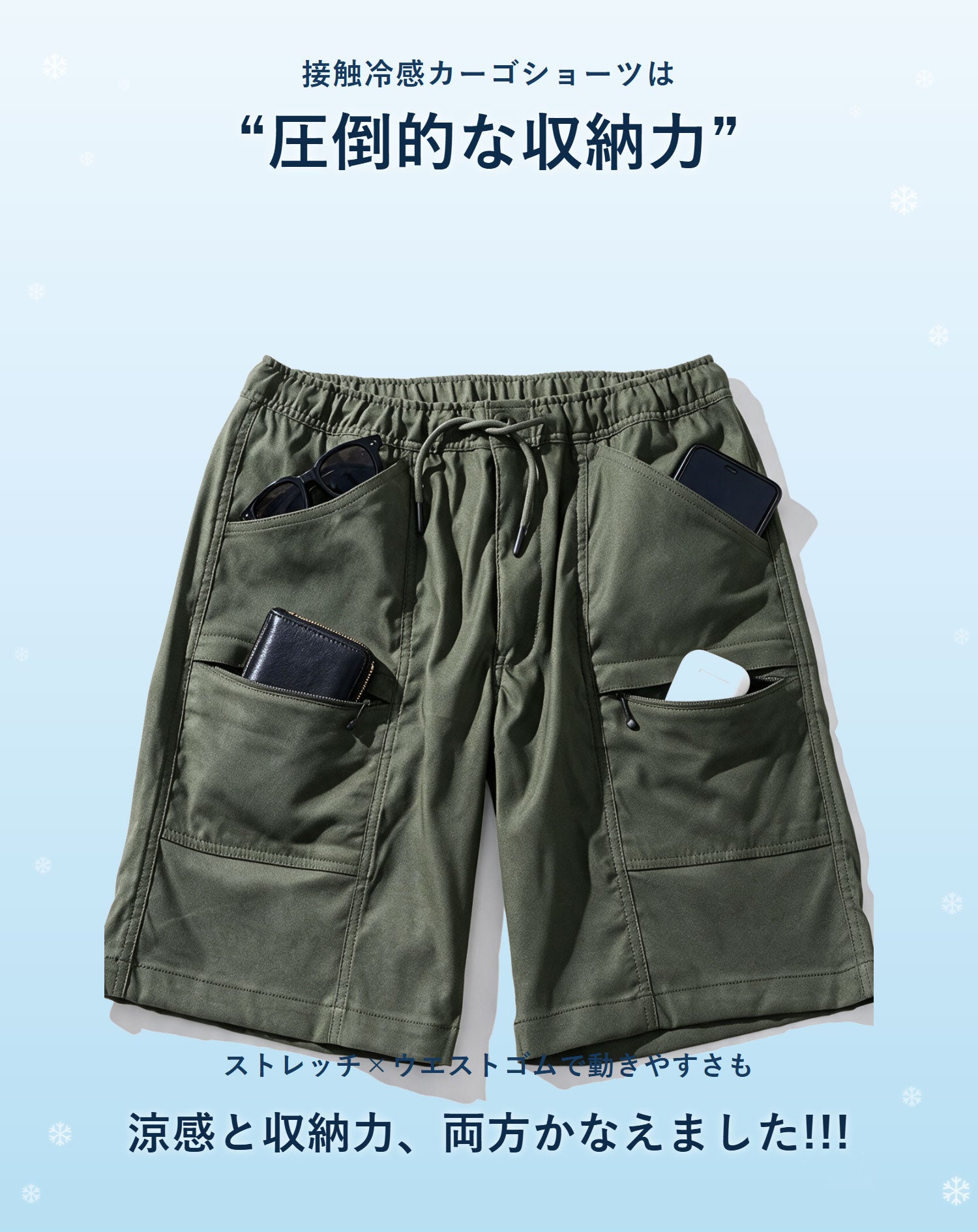 夏も涼しく動きやすい接触冷感ストレッチチノハーフイージーカーゴパンツ