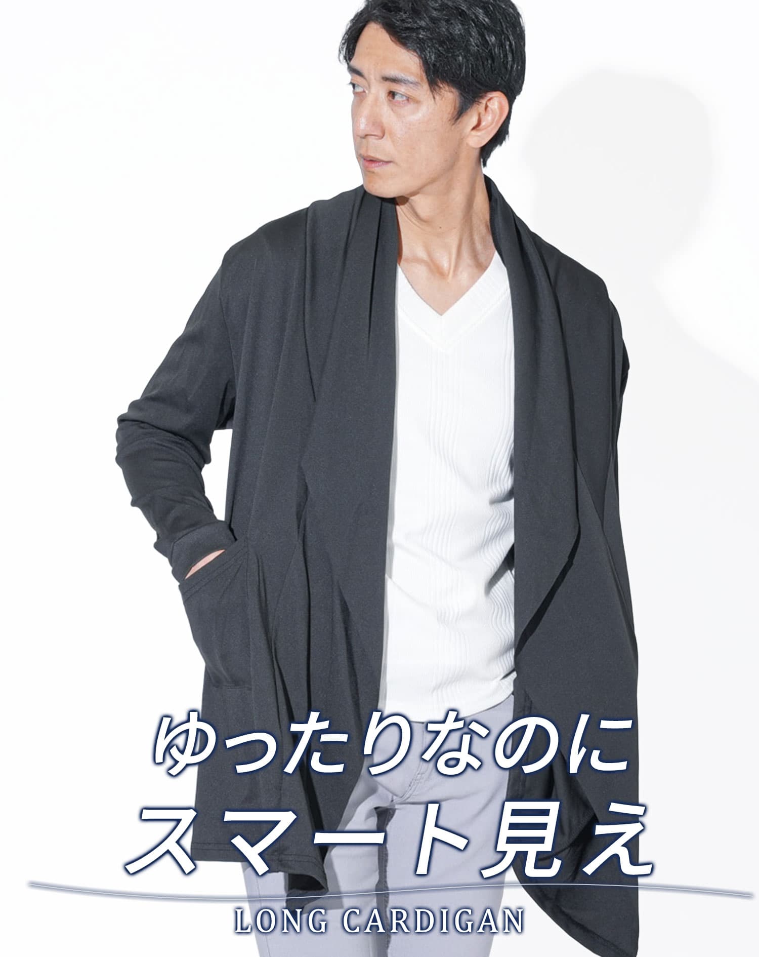 デザイン長袖ロングコーディガン