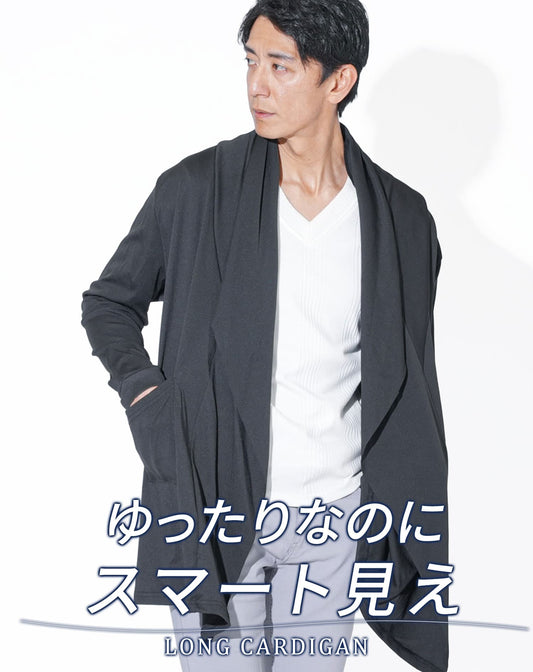 デザイン長袖ロングコーディガン