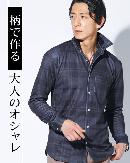 50代ちょいワルファッションに必要なきちんと襟の立つチェックシャツ