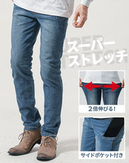スーパーストレッチサイドポケット付きスキニーテーパードデニムパンツ