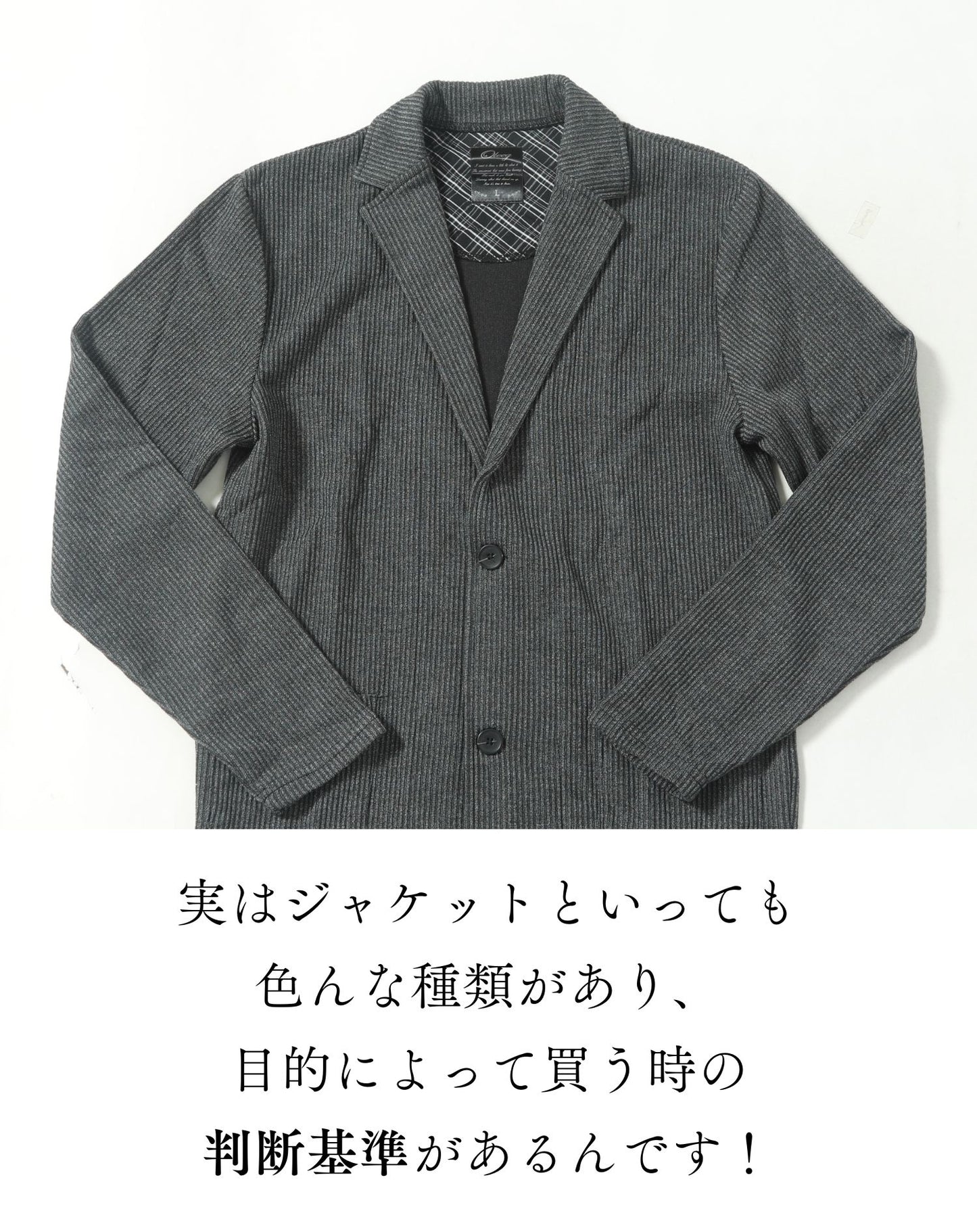 ストライプテレコストレッチテーラードジャケット