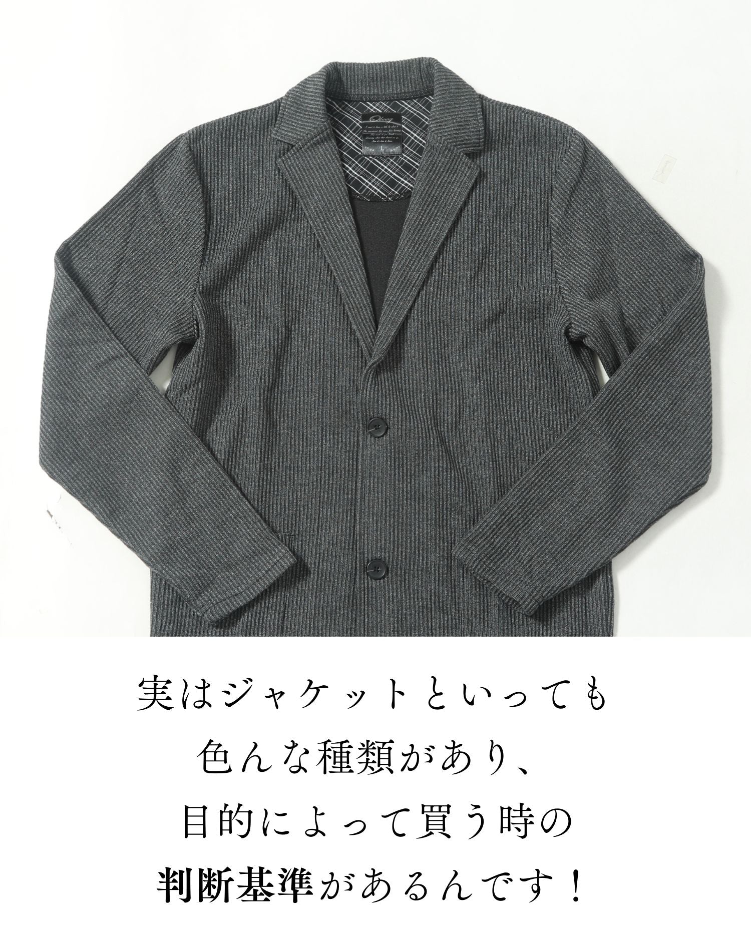 ストライプテレコストレッチテーラードジャケット