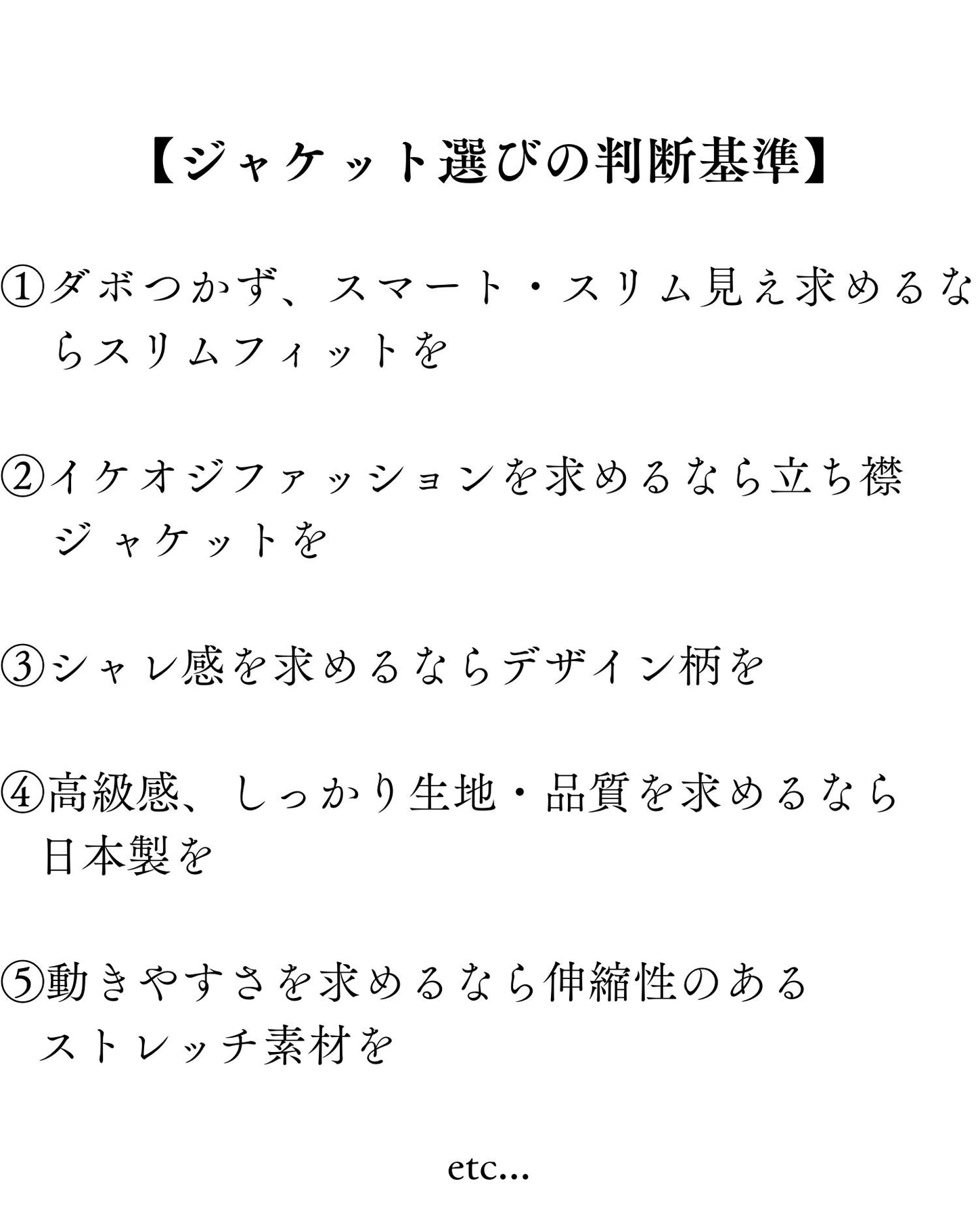 ストライプテレコストレッチテーラードジャケット