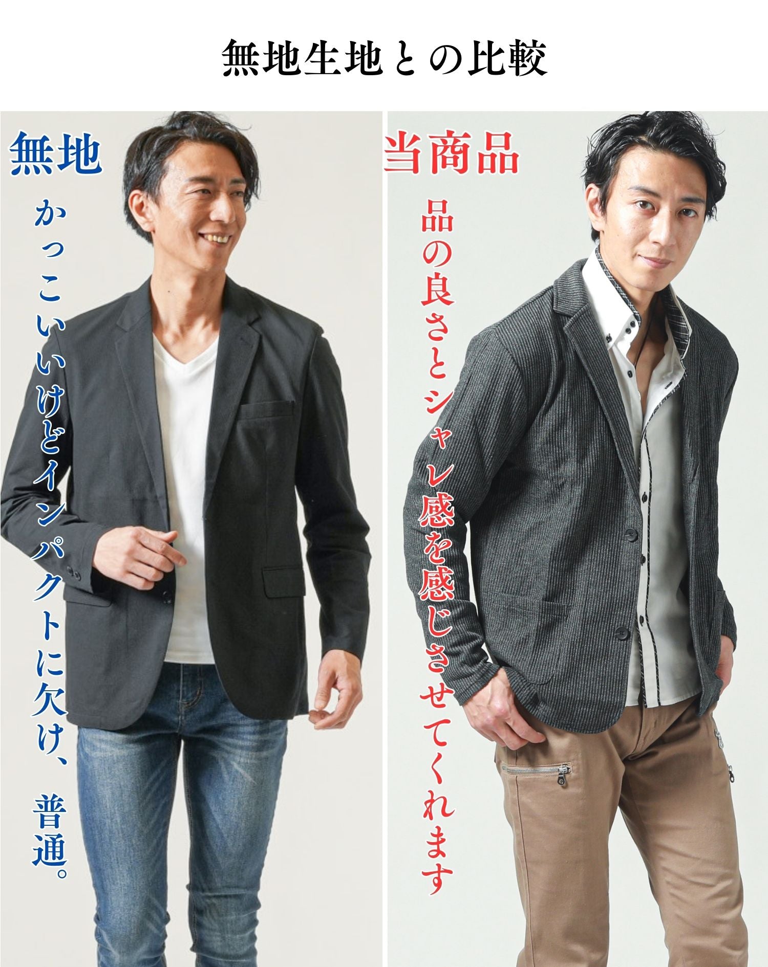 ストライプテレコストレッチテーラードジャケット