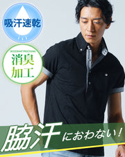 消臭機能付きドライ鹿の子素材切り替え半袖ポロシャツ