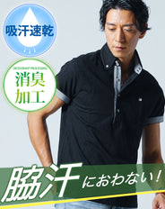消臭機能付きドライ鹿の子素材切り替え半袖ポロシャツ