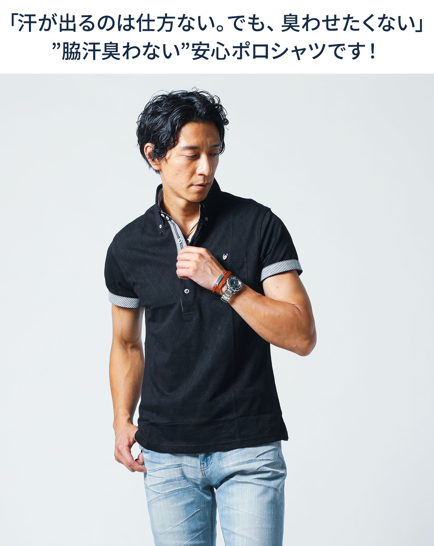 消臭機能付きドライ鹿の子素材切り替え半袖ポロシャツ