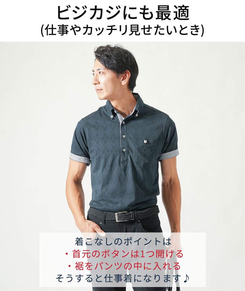 消臭機能付きドライ鹿の子素材切り替え半袖ポロシャツ