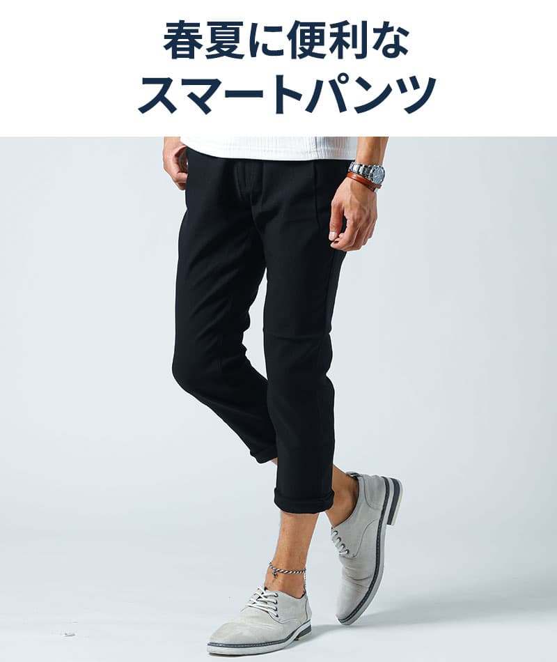 動きやすい伸びるストレッチ8分丈アンクルパンツ