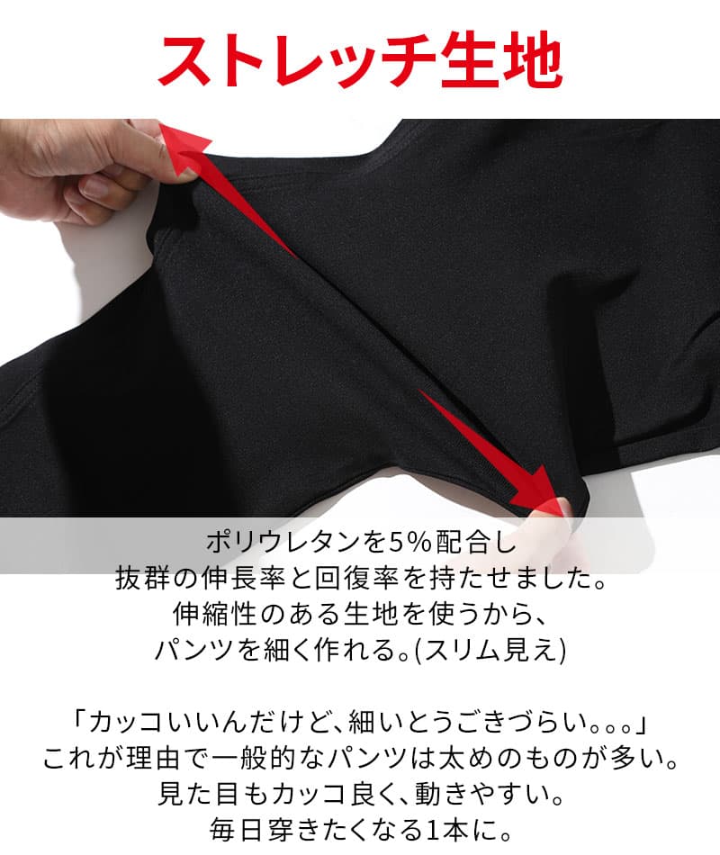 動きやすい伸びるストレッチ8分丈アンクルパンツ