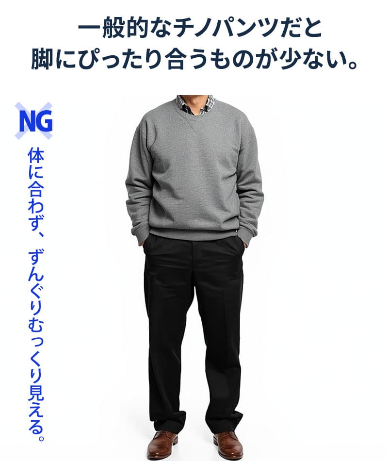 動きやすい伸びるメンズストレッチ8分丈アンクルパンツ
