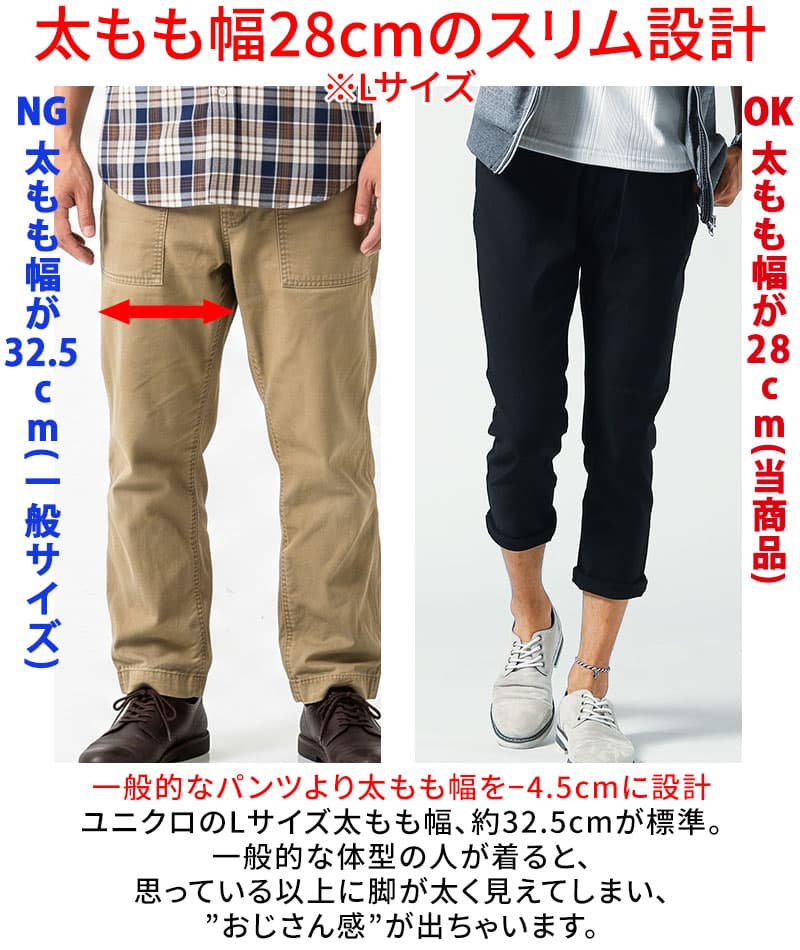 動きやすい伸びるストレッチ8分丈アンクルパンツ