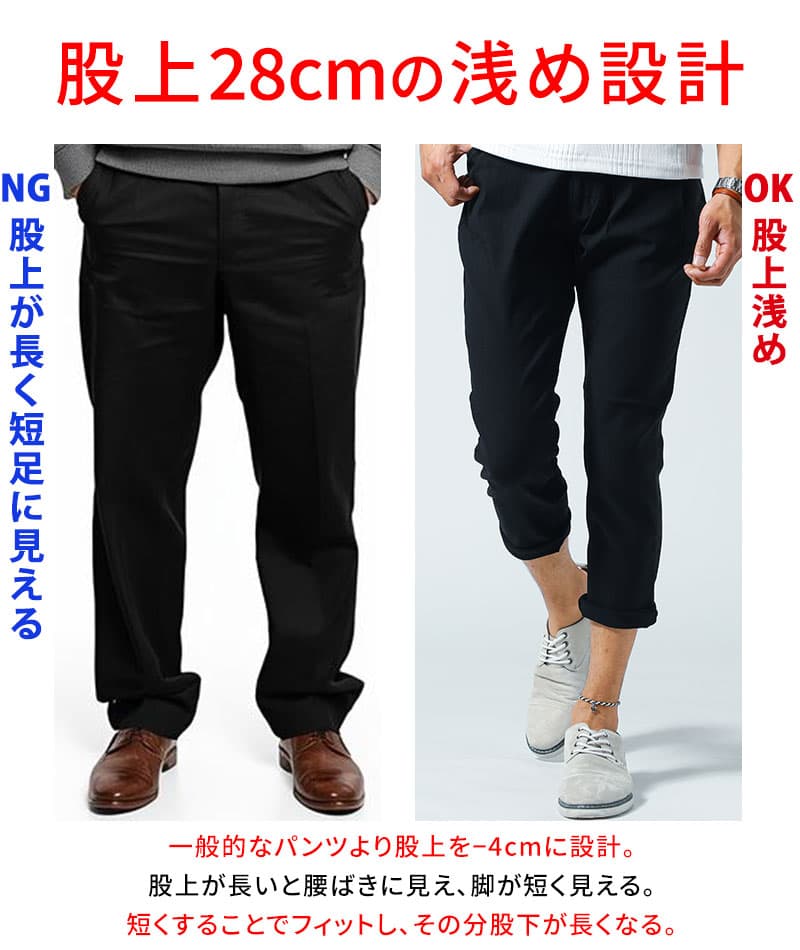 動きやすい伸びるメンズストレッチ8分丈アンクルパンツ