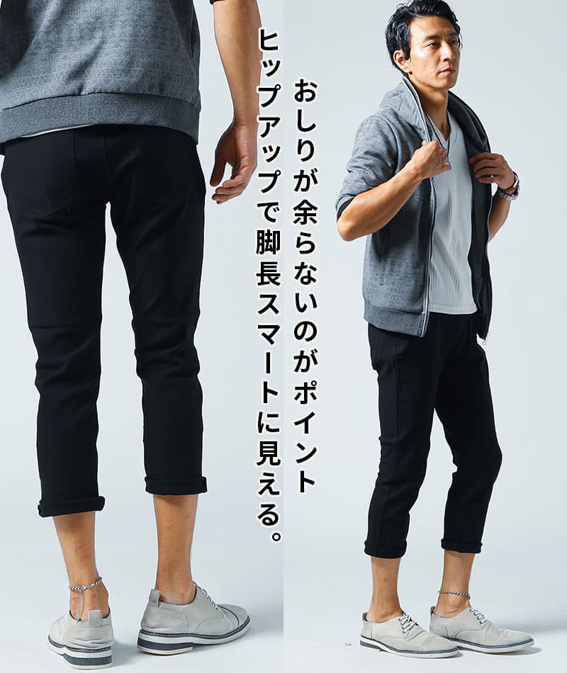 動きやすい伸びるストレッチ8分丈アンクルパンツ