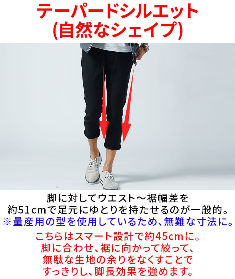 動きやすい伸びるメンズストレッチ8分丈アンクルパンツ