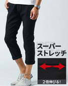 動きやすい伸びるストレッチ8分丈アンクルパンツ