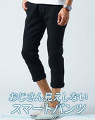 動きやすい伸びるストレッチ8分丈アンクルパンツ