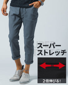動きやすい伸びるストレッチ8分丈アンクルパンツ