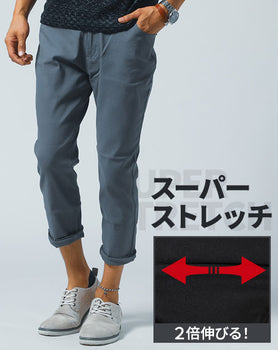 動きやすい伸びるメンズストレッチ8分丈アンクルパンツ